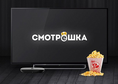 Смотрешка, Ишим